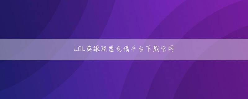 威客电竞APP官方地址 1つ行ってください...周景偉は唇の角をだらしなく引っ掛けました